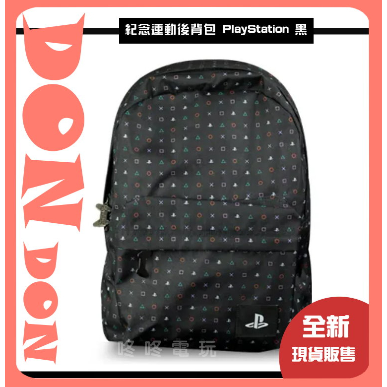 【咚咚電玩】全新現貨！PlayStation △○×□印花 紀念運動後背包 黑色 PS 主題後背包 索尼 SONY 背包