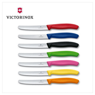 VICTORINOX 瑞士維氏 番茄刀/圓頭牛排刀)(原廠裸裝無刀鞘)