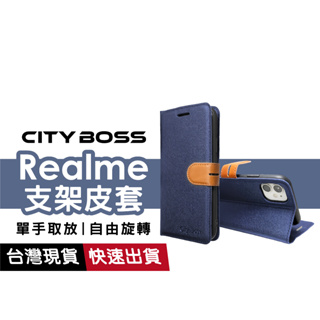 Realme皮套 適用 Note50 C51 12 Pro+ 5I 6I 7 8 9I 10T 5S X50 Pro+