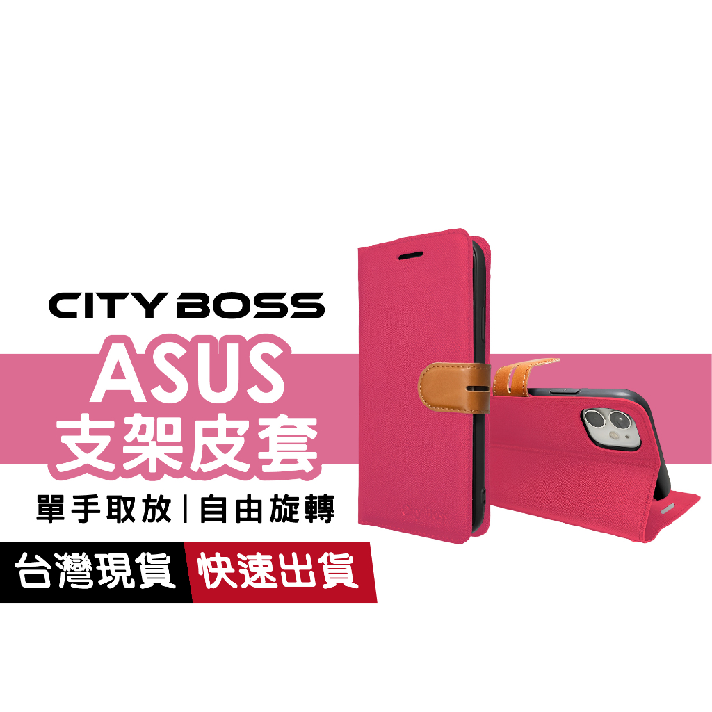 ASUS皮套 適用 ZB602 631 633 KL ZS620 670 671 661 672 KS ZU680KL殼