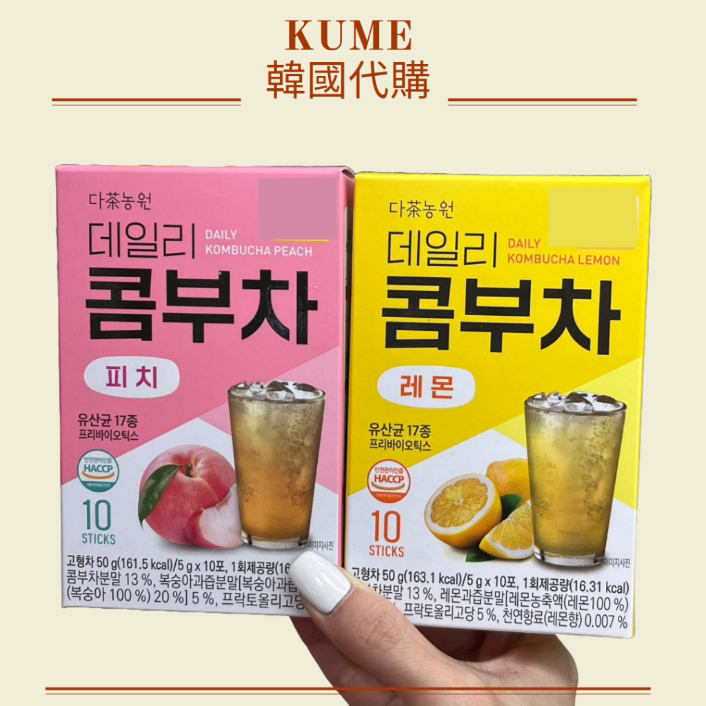 𝙆𝙪𝙢𝙚_𝙠𝙧🇰🇷 DAILY韓國康普茶 水蜜桃/檸檬康普茶