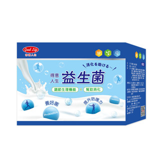 得意人生 益生菌 (2.2gx30包) *買2送1特價實施中*