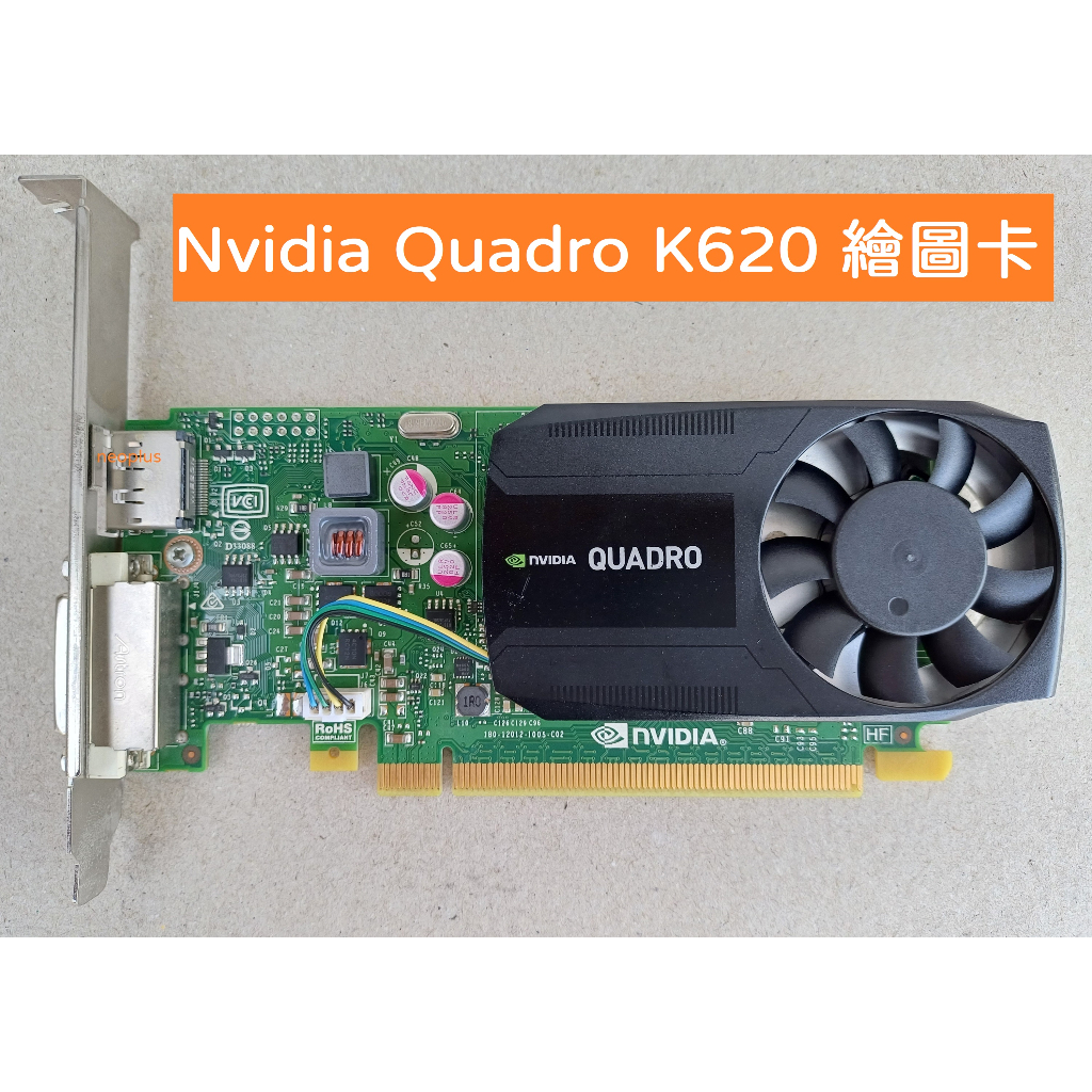 繪圖卡 Nvidia Quadro K620 / 2G DDR3/DP + DVI/GM107/工作站/30日保固