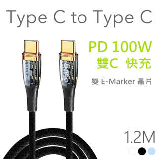 bono - iPhone 16/15 充電線 Type C PD 快充 充電 傳輸 iPad｜Mac 筆電 100W