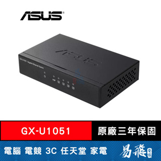 ASUS 華碩 GX-U1051 交換器 5Gigabit埠 10/100Mbps 易飛電腦