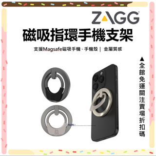 ZAGG 指環扣 手機支架 手機立架 Magsafe 磁吸 台灣公司貨 原廠正品