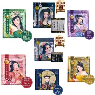 🌈現貨馬上寄出💕Mdmmd 明洞國際 新涼感抑菌衛生棉-後宮系列(一般型/ 量多型/夜用型/夜用加長型/護墊