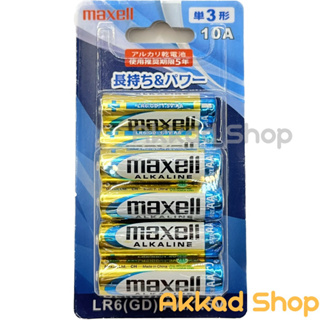 maxell 鹼性電池 3號鹼性電池 AA 10入