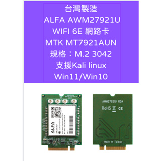 台灣製造 ALFA AWM27921U MT7921AUN M.2 3042 802.11ax WIFI 6e 網路卡
