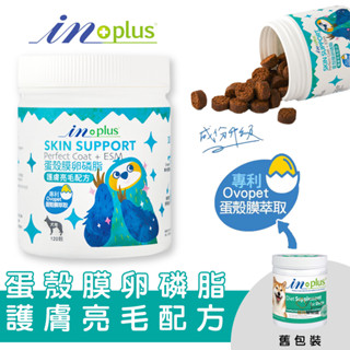 IN-PLUS MSN蛋殼膜卵磷脂 護膚亮毛配方 120顆 皮膚保健品 狗狗保健品 毛皮保健品 寵物保健品 狗狗營養品