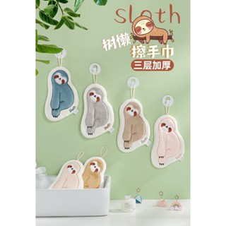 ❤️居家生活❤️樹懶擦手巾 可掛式三層加厚可愛樹懶擦手巾 加厚擦手巾 珊瑚絨擦手巾 擦手巾 可愛動物擦手巾 加厚擦手