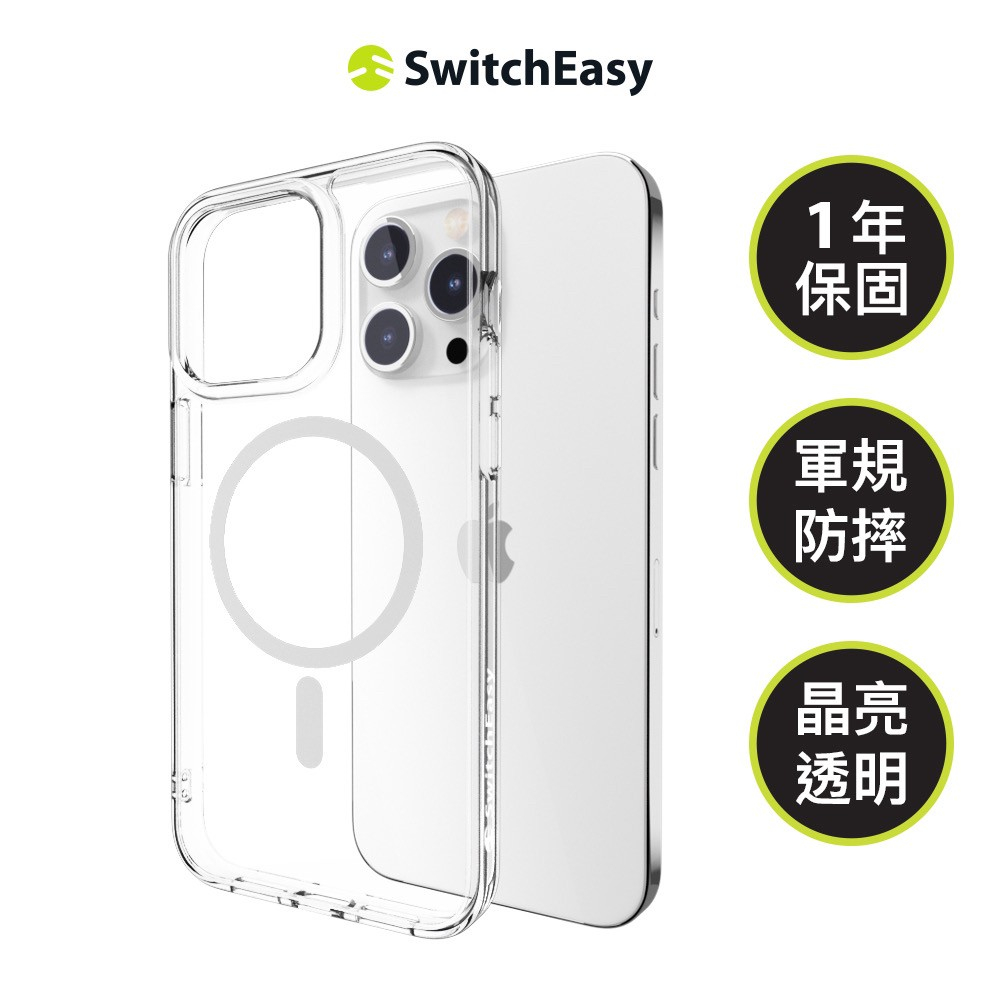 SwitchEasy 魚骨牌 iPhone 15 Nude 軍規防摔透明手機殼 (一年泛黃免費換新) 支援MagSafe
