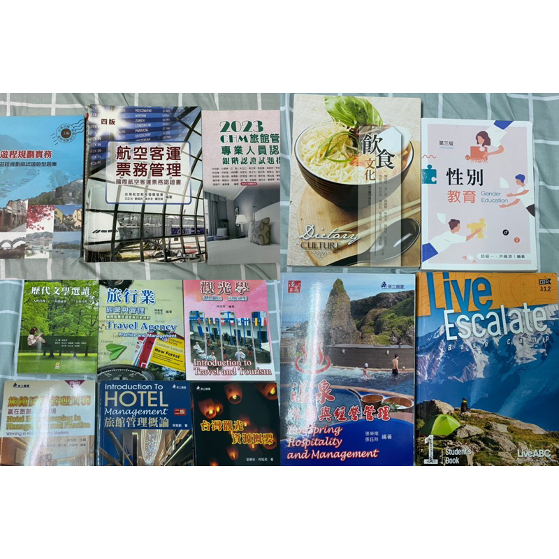 二手書旅行經營與管理台灣觀光資源概要觀光學歷代文學選讀觀光行政與法規遊程規劃實務溫泉休閒與經營管理旅館房務管理實務