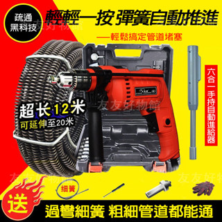 【臺灣12H出貨】下水道疏通神器 水管疏通器 管道疏通 排水管堵塞 水管清潔 水管阻塞 管道疏通器 疏通器 廁所馬桶疏通