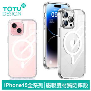 TOTU iPhone15/15Plus/15Pro/15ProMax磁吸手機殼防摔殼保護殼 晶盾系列 拓途