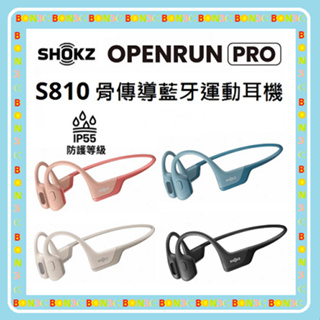 隨貨附發票公司貨 SHOKZ OPENRUN PRO S810 骨傳導藍牙運動耳機