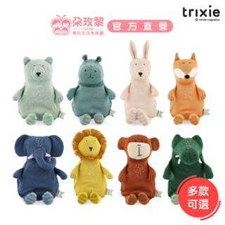 Trixie 比利時 娃娃-有機棉安撫玩偶(小)(多款可選) 彌月禮【朶玫黎官方直營】