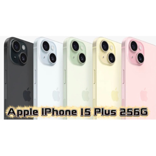 無卡分期 Apple iPhone 15 PLU 256G 免頭款 免卡分期 I14 PRO I14 14萊分期 i15