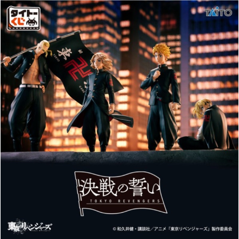 ♠️潮模工坊♣️🔥日版🔥現貨 一番賞 TAITO 東京復仇者 A賞花垣武道 B賞佐野萬次郎 C賞龍宮寺堅 D賞松野千冬