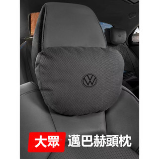 汽車VW福斯頭枕腰靠墊 汽車枕頭靠墊 TIGUAN GOLF POLO PASSAT T5 T6邁巴赫頭枕 腰靠墊護腰墊