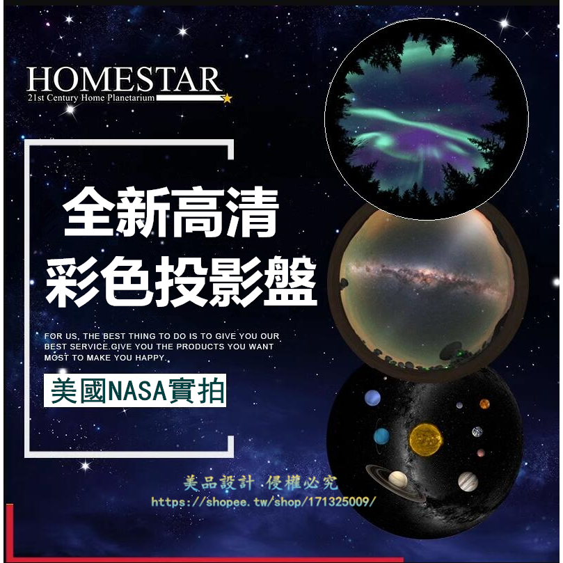 現貨SEGA日本世嘉星空投影儀燈HOMESTAR Flux original classic專用盤[原裝正品]