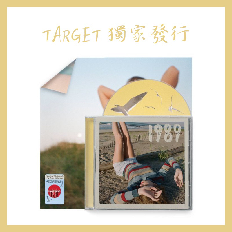 DR.美國🇺🇸泰勒絲Taylor Swift-1989(Taylor’s Version)Target限定黃色CD