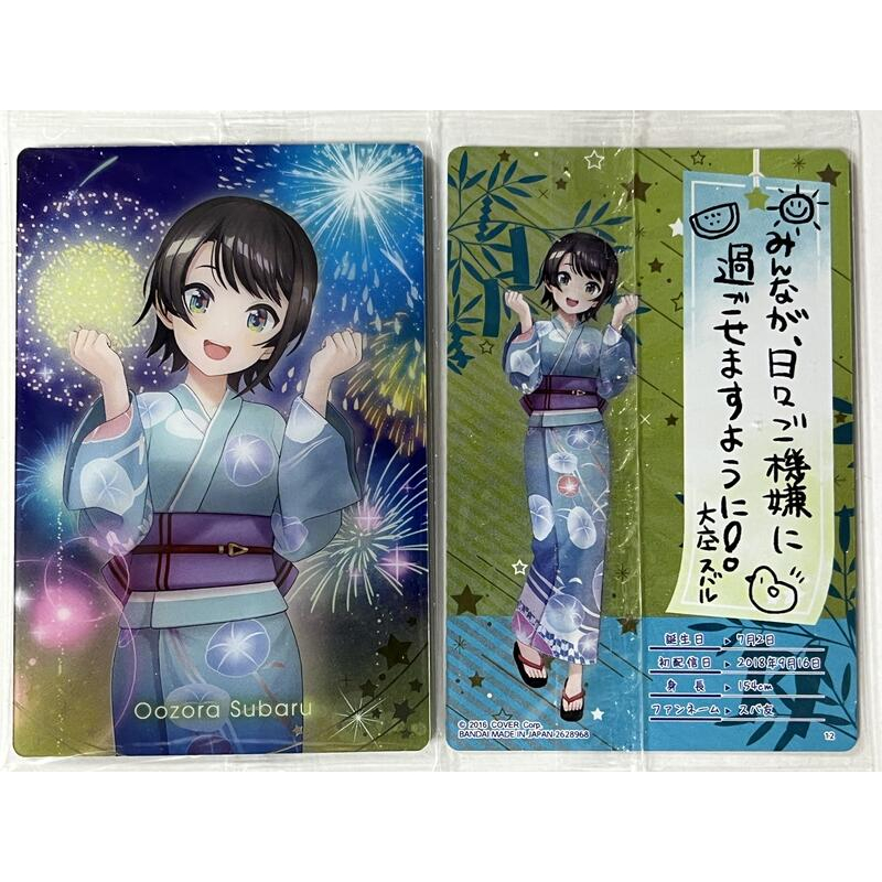 [ALG] 現貨 Hololive Bandai合作 威化餅收藏卡 第三彈 大空昴 大空スバル