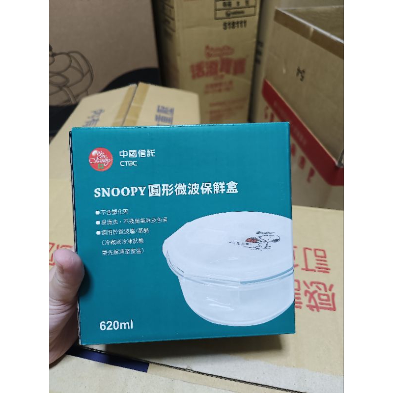 （全新）SNOOPY 圓形微波保鮮盒 乙個 股東會紀念品