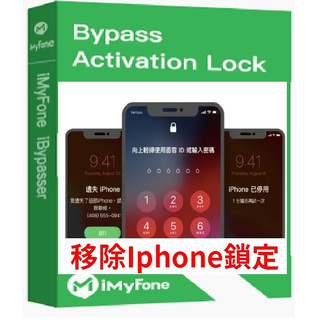 iMyFone iBypasser iphone鎖定移除