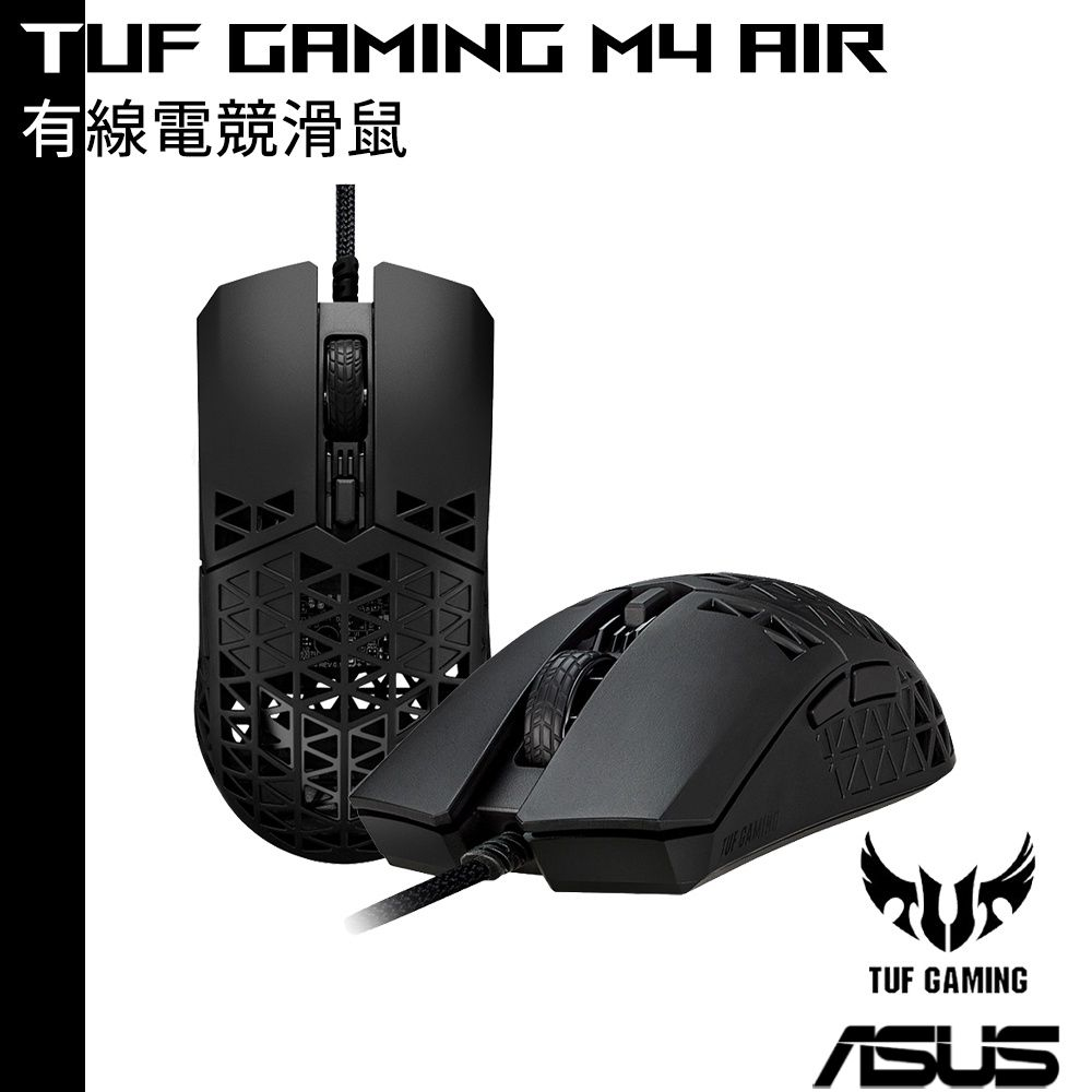 ASUS 華碩 TUF Gaming M4 Air 有線電競滑鼠