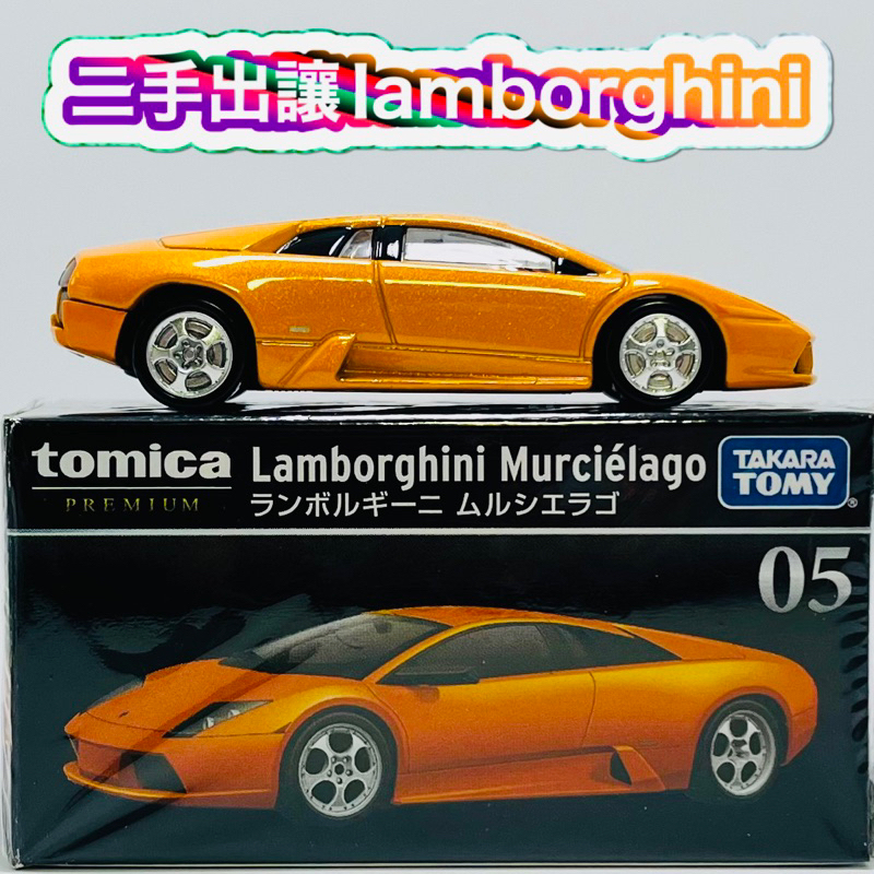 🟠 tomica premium 05 Lamborghini Murcielago 🟠二手出讓拍照後放回盒內