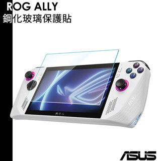 ASUS ROG ALLY 鋼化玻璃保護貼 防汙 耐磨 螢幕保護貼