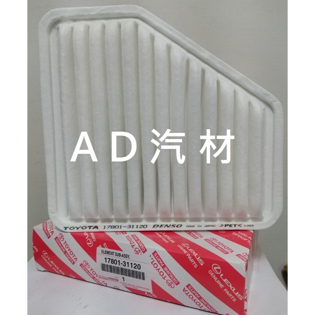 豐田 PREVIA 2.4 3.5 06-19 日本 原廠 正廠 飛鹿 VIC 空氣芯 空氣心 濾芯 濾網 濾清器 空濾