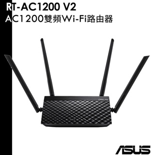 ASUS華碩 RT-AC1200 V2 AC1200 四天線雙頻無線 WIFI 路由器 分享器