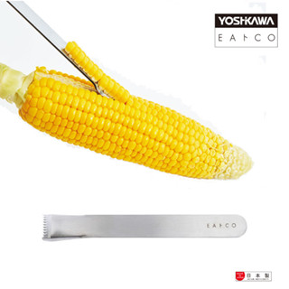 【YOSHIKAWA吉川】日本EATOCO不鏽鋼Poro玉米粒刮刀器 AS0051 日本製 剝除棒(eatco)