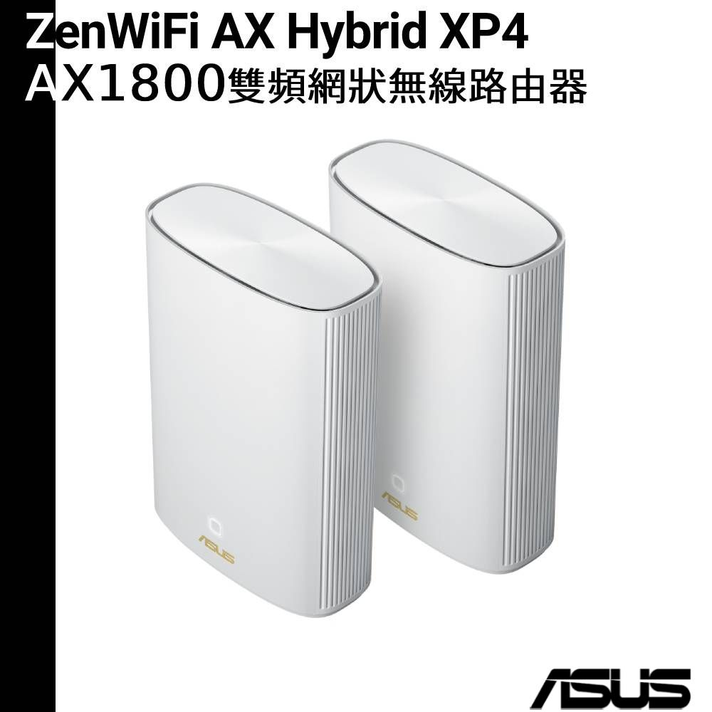 ASUS 華碩 ZenWiFi AX Hybrid XP4 雙入組 AX1800 Mesh 雙頻網狀無線路由器 白色