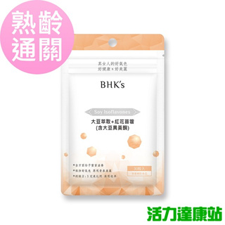BHK's 大豆萃取+紅花苜蓿膠囊食品(30顆/袋)【活力達康站】
