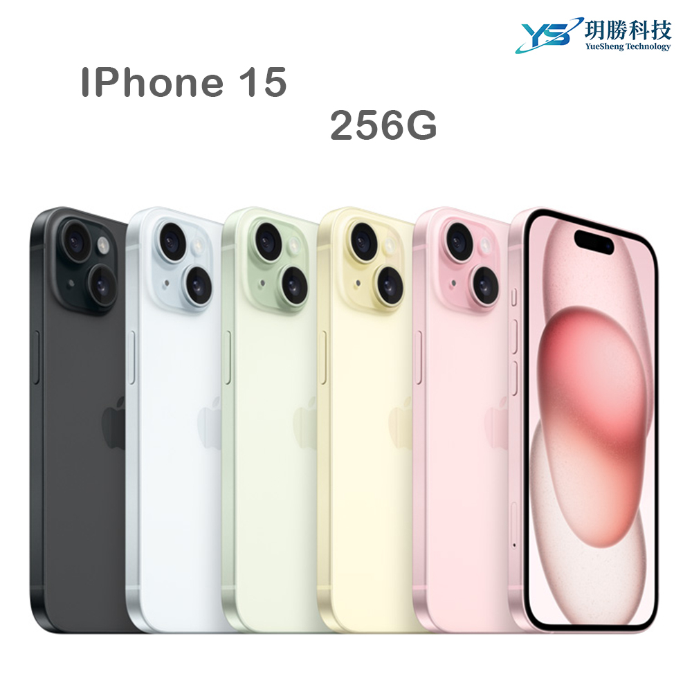 Apple iPhone 15 256G 256GB 藍 / 粉紅 / 黃 / 綠 / 黑 組合 新機