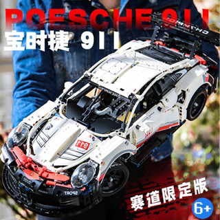 【方舟mini積木】💥911保時捷1:10~臺灣現貨💥藍寶堅尼 科技機械 汽車模型 跑車賽車 遙控跑車小顆粒 創意益智