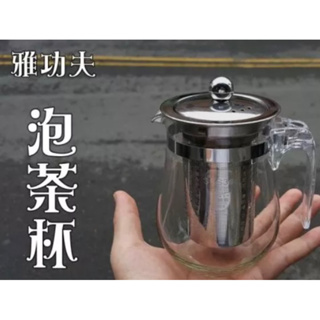 雅功夫 泡茶 茶壺 五號杯 500ml 304不鏽鋼 上海康希實業有限公司