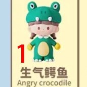 轉蛋扭蛋食玩模型公仔盒玩系列 尋找獨角獸 卓大王日記系列 單賣開盒確認款 鱷魚
