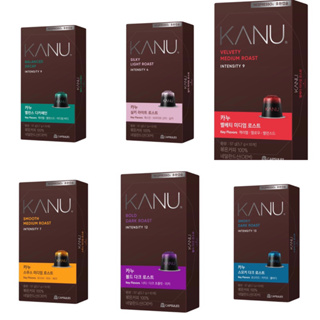 單顆 KANU 滑順低咖啡因 醇厚深焙 絲絨中焙 煙燻中焙 煙燻深焙 絲滑輕焙 膠囊咖啡 適用於Nespresso咖啡機