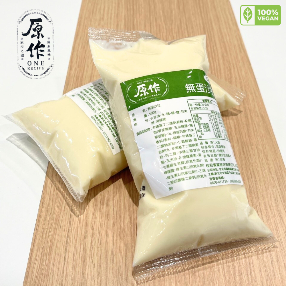 [享味生活] 桂冠 原作無蛋沙拉/全素沙拉(7-11/全家不含其他商品 限購8包)