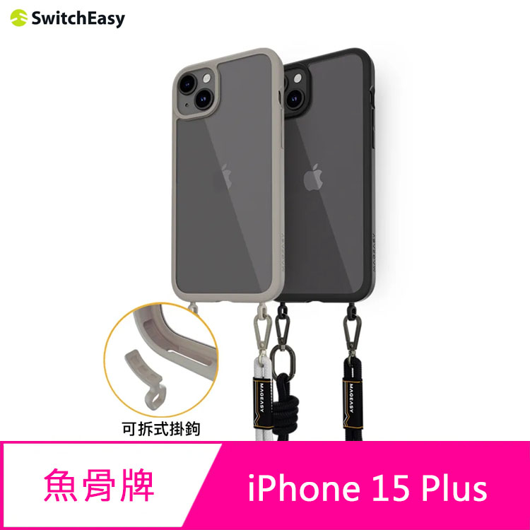 魚骨牌 MAGEASY iPhone 15 Plus 6.7吋ROAM STRAP 超軍規防摔掛繩手機殼