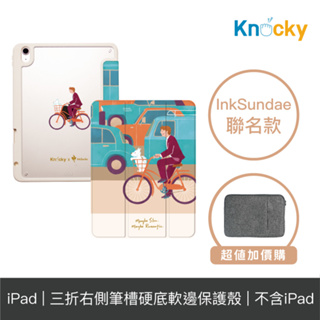 Knocky原創 聯名 iPad Air 4/5 平板保護殼『城市旅人』InkSundae 右側內筆槽