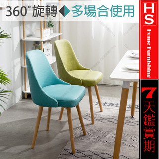 🔸HaoSi🅾360度旋轉簡約電腦辦公椅子 家用餐館咖啡廳靠背臥室學習轉椅學生書桌凳子舒服久坐寫字美甲前臺椅