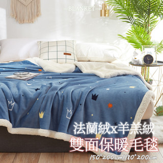 💥新品上架 素色雙層法蘭絨毯 可愛圖樣羊羔絨加厚毯 雙面保暖毛毯 沙發毯 冬季 午睡毯 可水洗 棉被 保暖毯 懶人毯