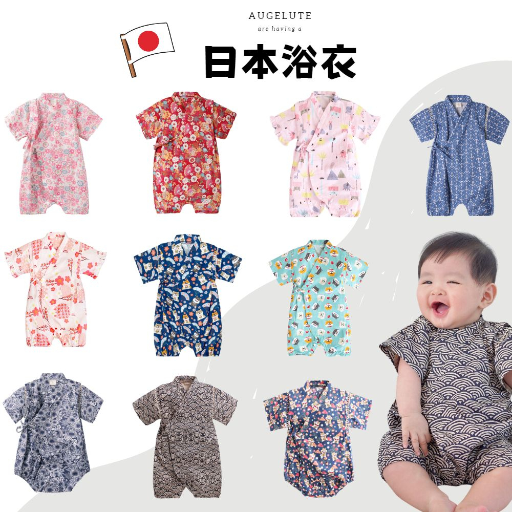 Augelute Baby童衣連身衣 日式 和服 浴衣 包屁衣 爬服 哈衣 扮演服 造型服 男寶寶 女寶寶42122N