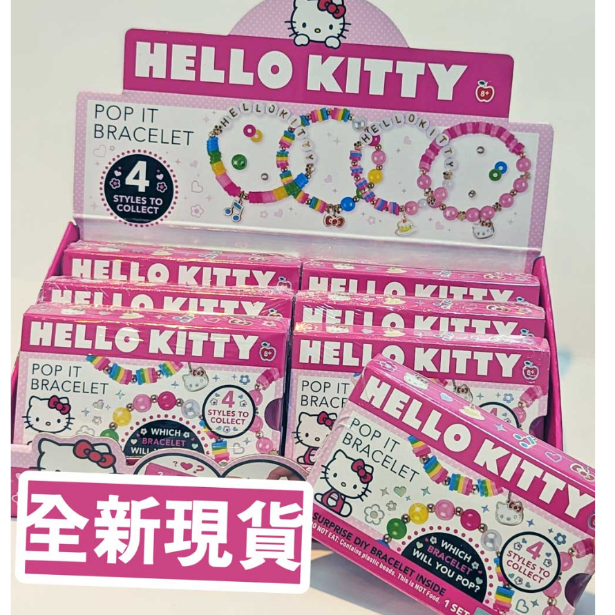 在台全新現貨🌸【Make It Real】美麗夢工坊Hello Kitty驚喜手鍊匣 手環 吊飾 DIY 正版 開發票