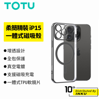 TOTU拓途 柔簡精裝 蘋果 iPhone15 Pro/Max/Plus Magsafe 一體式鏡頭貼磁吸手機殼 公司貨